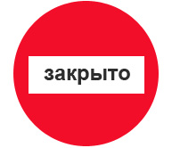 Изменение графика работы