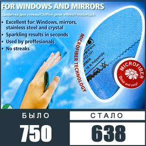 МС: Салфетка для стекла 40x50 фото в интернет-магазине Смарт.ру