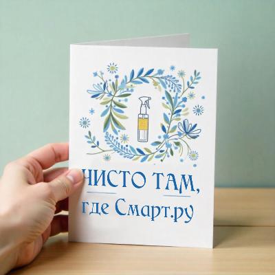 Смарт.ру отметил 10 лет