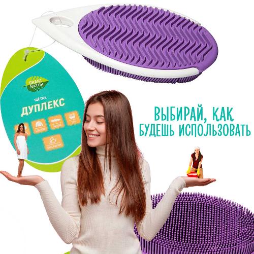 "Дуплекс"- выбирай как будешь использовать!