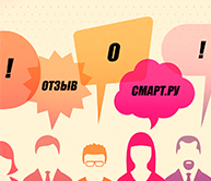 ОТЗЫВ О ТОВАРЕ