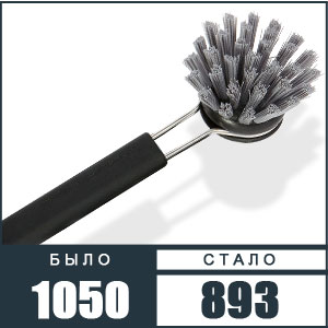 МС: Щетка для мытья посуды черная,серия "Premium" фото в интернет-магазине Смарт.ру