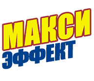 МАКСИ эффект в трех вариантах